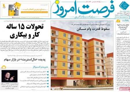 عناوین روزنامه ها, روزنامه های امروز عناوین روزنامه ها, روزنامه های امروز