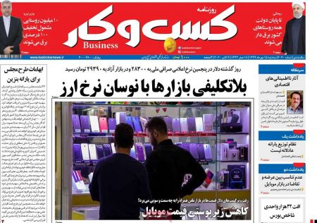 عناوین روزنامه ها, روزنامه های امروز عناوین روزنامه ها, روزنامه های امروز