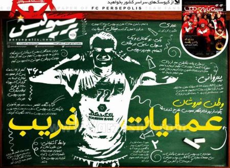  روزنامه های ورزشی