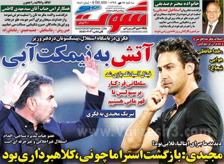  روزنامه های ورزشی