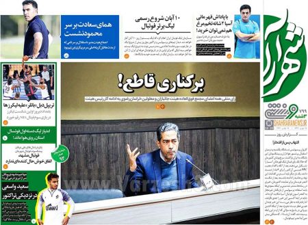  روزنامه های ورزشی