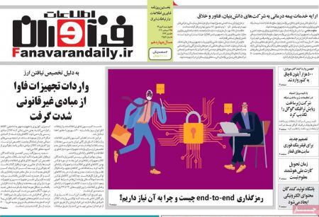  عناوین روزنامه ها, روزنامه های امروز