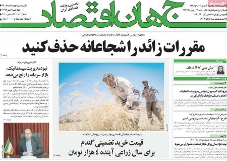  عناوین روزنامه ها, روزنامه های امروز