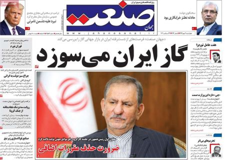  عناوین روزنامه ها, روزنامه های امروز
