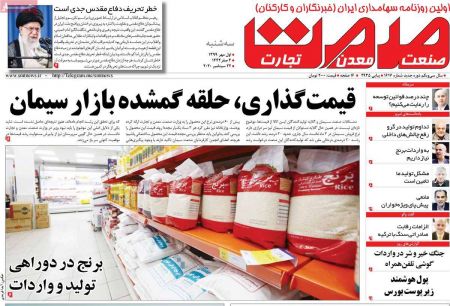 عناوین روزنامه ها, روزنامه های امروز عناوین روزنامه ها, روزنامه های امروز