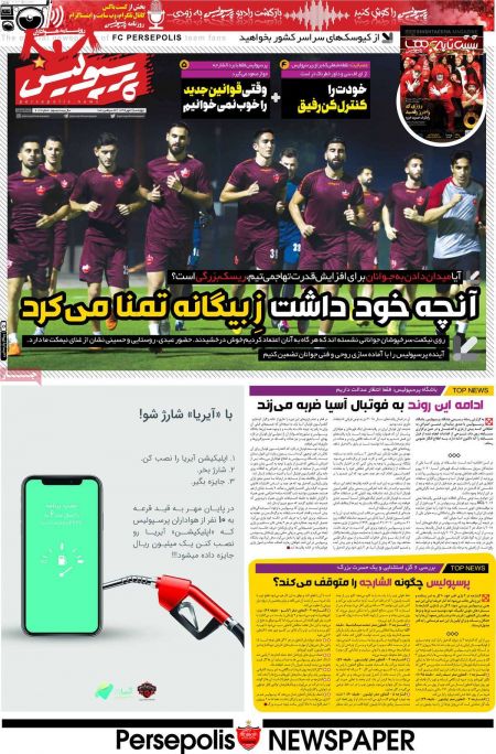  روزنامه های ورزشی