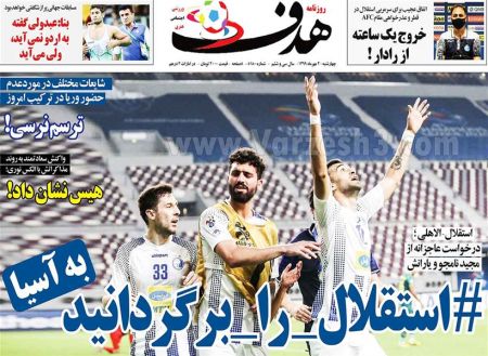  روزنامه های ورزشی