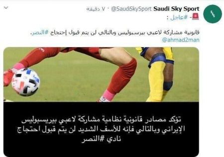 اخبارورزشی ,خبرهای ورزشی ,پرسپولیس اخبار ورزشی ,خبرهای ورزشی ,پرسپولیس