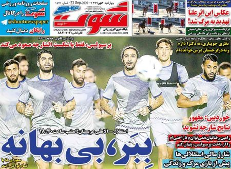  روزنامه های ورزشی