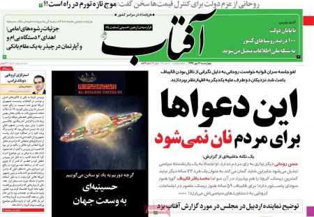 عناوین روزنامه ها, روزنامه های امروز عناوین روزنامه ها, روزنامه های امروز