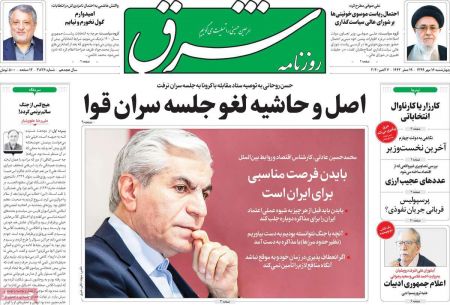 عناوین روزنامه ها, روزنامه های امروز عناوین روزنامه ها, روزنامه های امروز