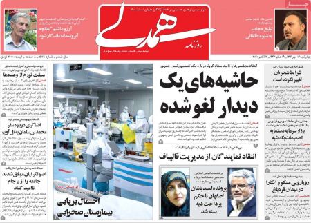 عناوین روزنامه ها, روزنامه های امروز عناوین روزنامه ها, روزنامه های امروز