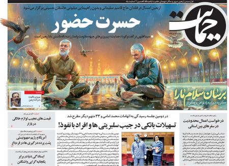 عناوین روزنامه ها, روزنامه های امروز عناوین روزنامه ها, روزنامه های امروز