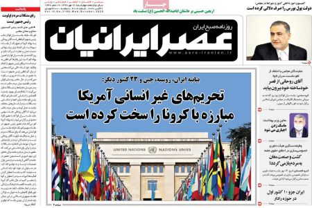 عناوین روزنامه ها, روزنامه های امروز عناوین روزنامه ها, روزنامه های امروز