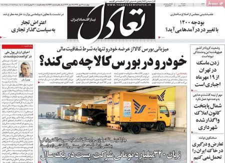 عناوین روزنامه ها, روزنامه های امروز عناوین روزنامه ها, روزنامه های امروز
