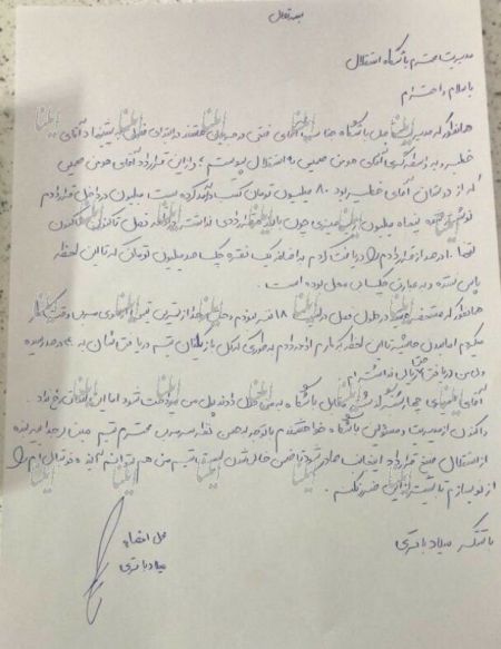 اخبارورزشی ,خبرهای ورزشی ,استقلال اخبار ورزشی ,خبرهای ورزشی ,استقلال