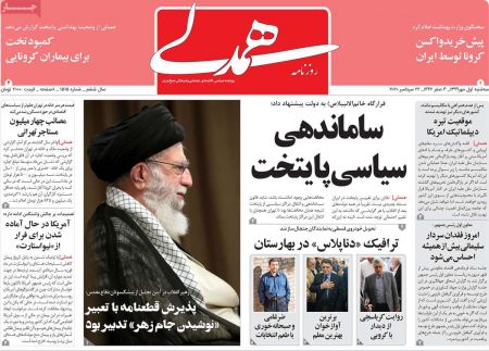 عناوین روزنامه ها, روزنامه های امروز عناوین روزنامه ها, روزنامه های امروز
