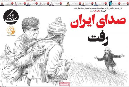  عناوین روزنامه ها, روزنامه های امروز