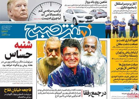 عناوین روزنامه ها, روزنامه های امروز عناوین روزنامه ها, روزنامه های امروز