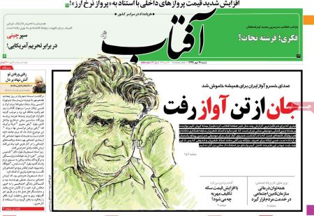 عناوین روزنامه ها, روزنامه های امروز عناوین روزنامه ها, روزنامه های امروز