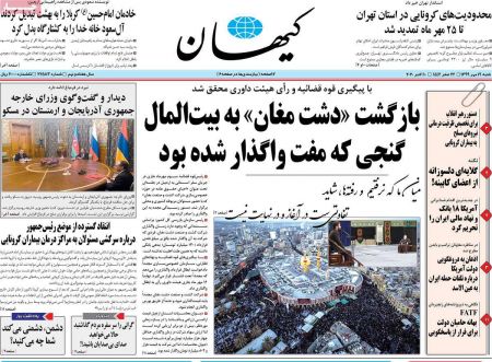 عناوین روزنامه ها, روزنامه های امروز عناوین روزنامه ها, روزنامه های امروز