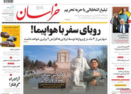 عناوین روزنامه ها, روزنامه های امروز عناوین روزنامه ها, روزنامه های امروز