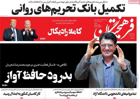 عناوین روزنامه ها, روزنامه های امروز عناوین روزنامه ها, روزنامه های امروز