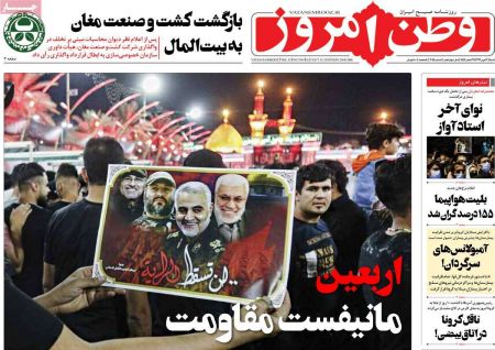 عناوین روزنامه ها, روزنامه های امروز عناوین روزنامه ها, روزنامه های امروز