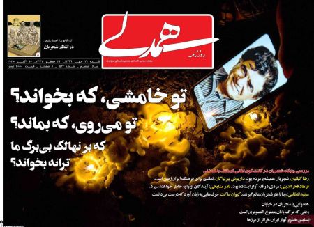 عناوین روزنامه ها, روزنامه های امروز عناوین روزنامه ها, روزنامه های امروز