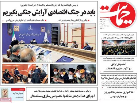 عناوین روزنامه ها, روزنامه های امروز عناوین روزنامه ها, روزنامه های امروز