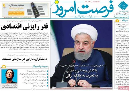 عناوین روزنامه ها, روزنامه های امروز عناوین روزنامه ها, روزنامه های امروز