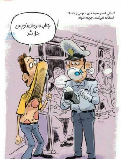 اخبار پزشکی ,خبرهای پزشکی ,جریمه ماسک اخبار پزشکی ,خبرهای پزشکی,جریمه ماسک