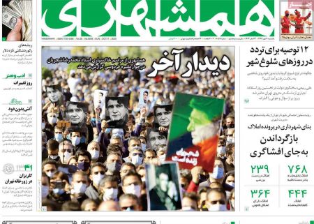 عناوین روزنامه ها, روزنامه های امروز عناوین روزنامه ها, روزنامه های امروز