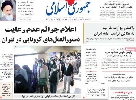 عناوین روزنامه ها, روزنامه های امروز عناوین روزنامه ها, روزنامه های امروز