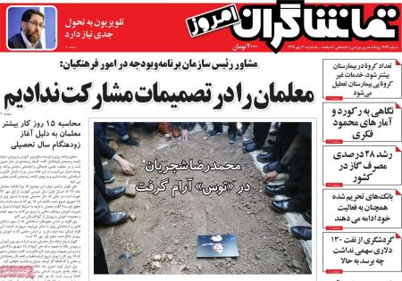 عناوین روزنامه ها, روزنامه های امروز عناوین روزنامه ها, روزنامه های امروز