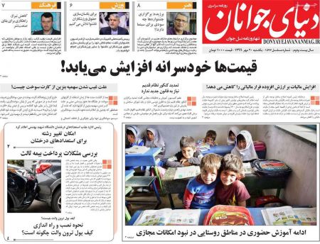 عناوین روزنامه ها, روزنامه های امروز عناوین روزنامه ها, روزنامه های امروز
