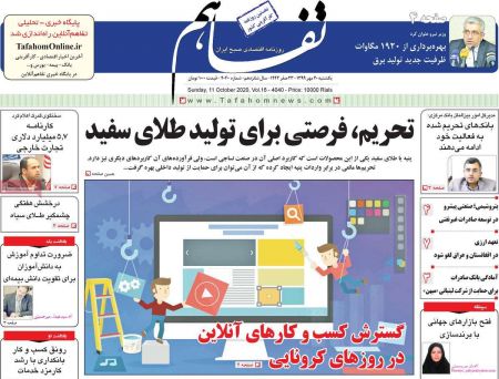  عناوین روزنامه ها, روزنامه های امروز