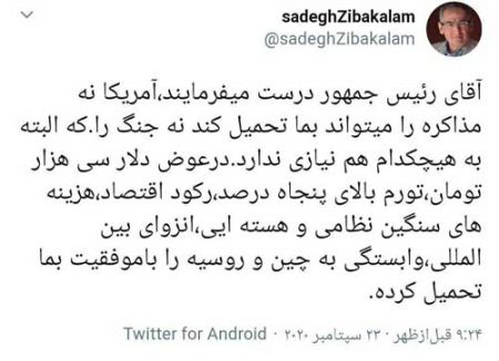 اخبارسیاسی ,خبرهای سیاسی ,زیباکلام اخبارسیاسی ,خبرهای سیاسی ,زیباکلام