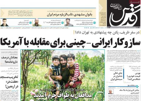  عناوین روزنامه ها, روزنامه های امروز