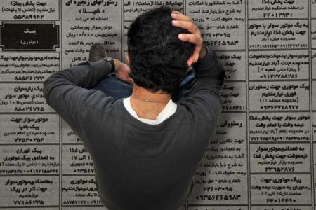 اخباراجتماعی ,خبرهای اجتماعی ,نرخ بیکاری اخباراجتماعی ,خبرهای اجتماعی ,نرخ بیکاری