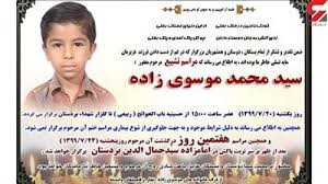 اخباراجتماعی ,خبرهای اجتماعی ,سیدمحمد اخبار اجتماعی ,خبرهای اجتماعی,سیدمحمد