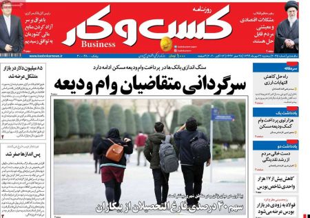  عناوین روزنامه ها, روزنامه های امروز
