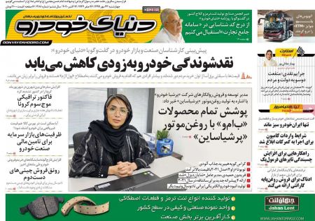  عناوین روزنامه ها, روزنامه های امروز