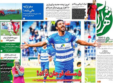  روزنامه های ورزشی
