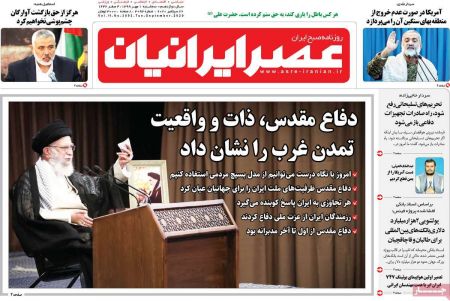 عناوین روزنامه ها, روزنامه های امروز عناوین روزنامه ها, روزنامه های امروز