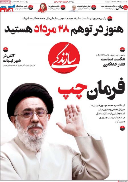 عناوین روزنامه ها, روزنامه های امروز عناوین روزنامه ها, روزنامه های امروز