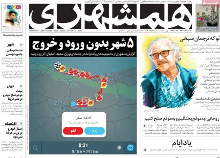 عناوین روزنامه ها, روزنامه های امروز عناوین روزنامه ها, روزنامه های امروز