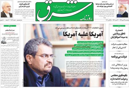 عناوین روزنامه ها, روزنامه های امروز عناوین روزنامه ها, روزنامه های امروز