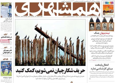 عناوین روزنامه ها, روزنامه های امروز عناوین روزنامه ها, روزنامه های امروز