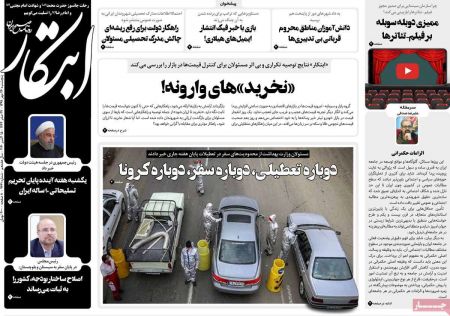 عناوین روزنامه ها, روزنامه های امروز عناوین روزنامه ها, روزنامه های امروز